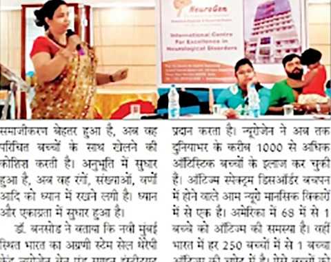 Press Conference of Akshat Chand at Bhubaneswar with Dr Nandini